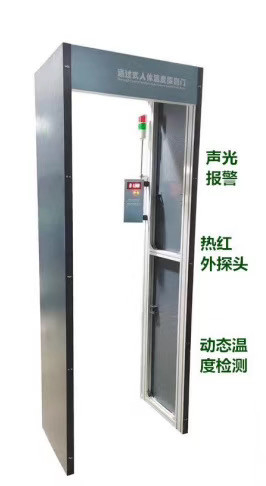 60Hz Pass Through Metal Detector Accuracy 0.1℃ Human Body Temperature Measurement